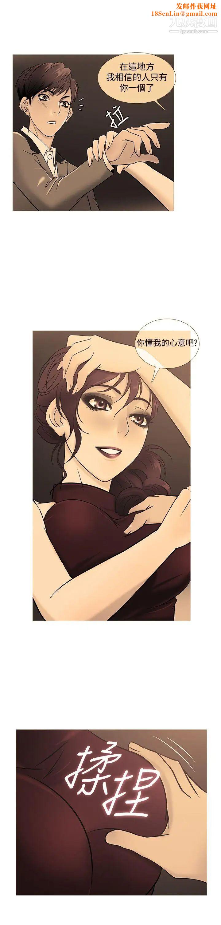 鸭王[无删减]第21话