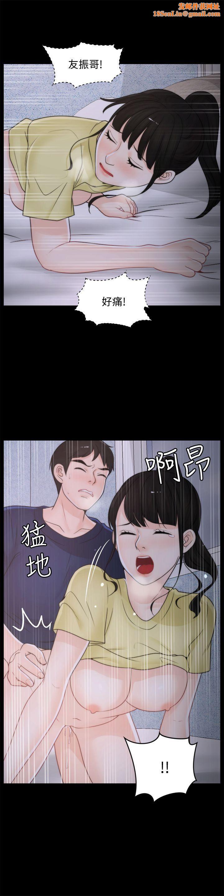 偷偷爱第37话-传遍客厅的呻吟声