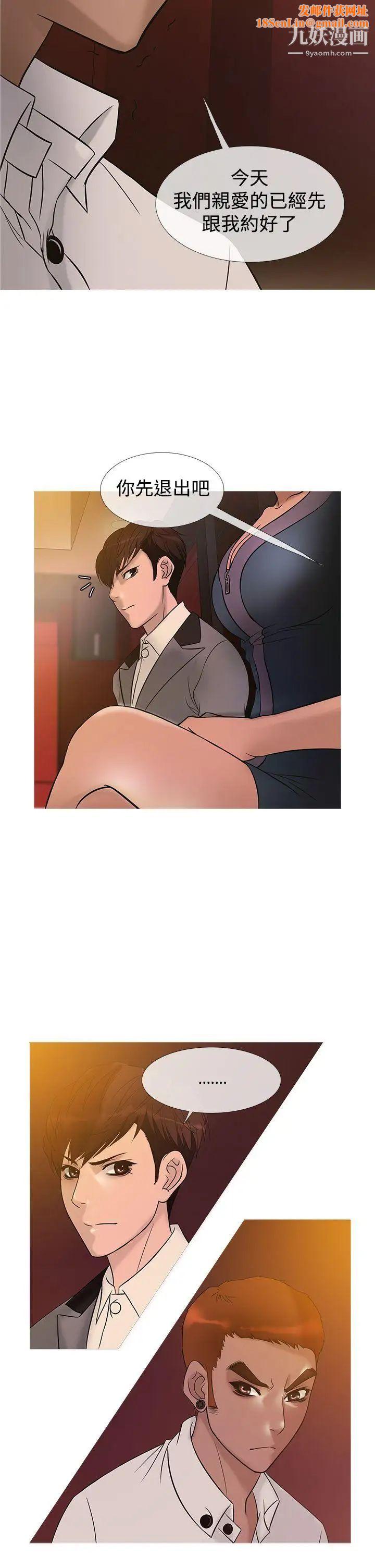 鸭王[无删减]第21话