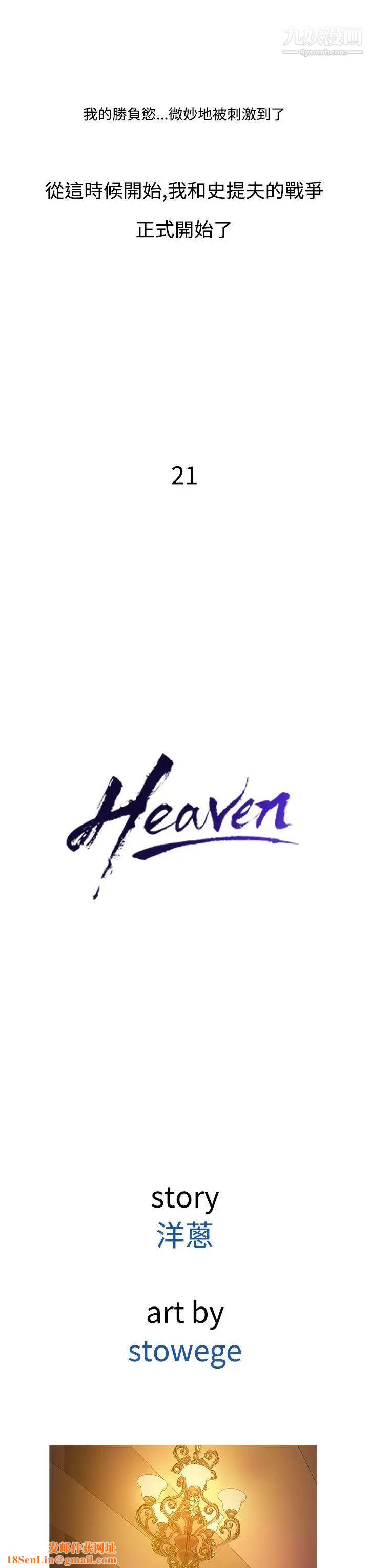 鸭王[无删减]第21话