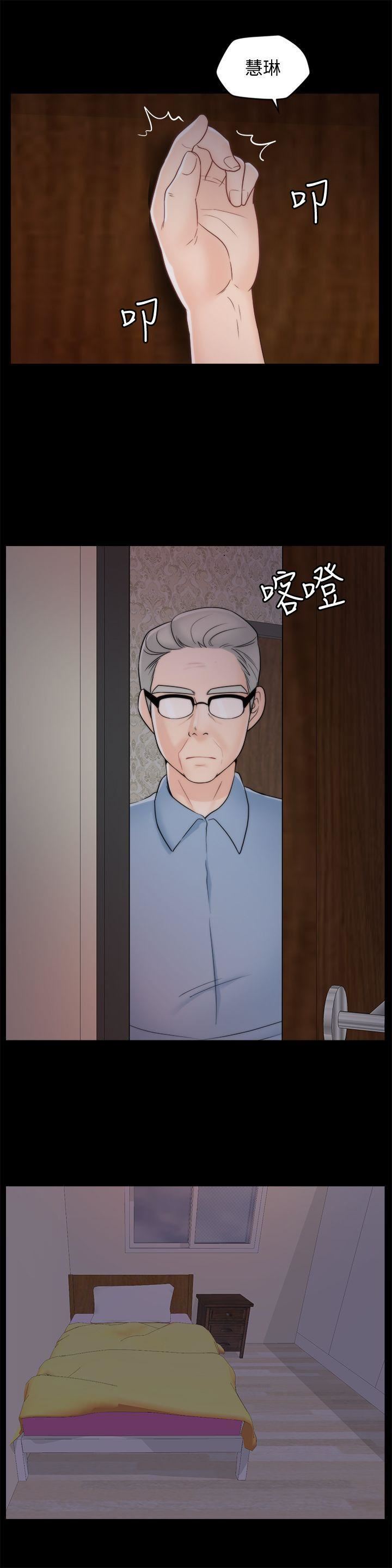 偷偷爱第38话-慧善比妳好上一千倍!