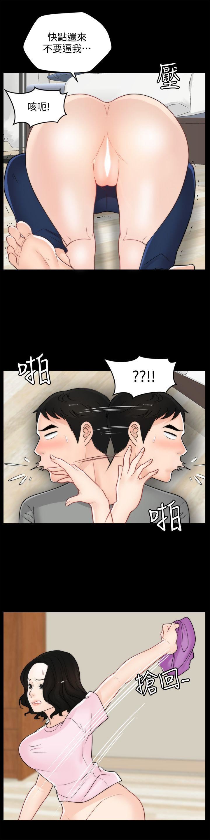 偷偷爱第38话-慧善比妳好上一千倍!