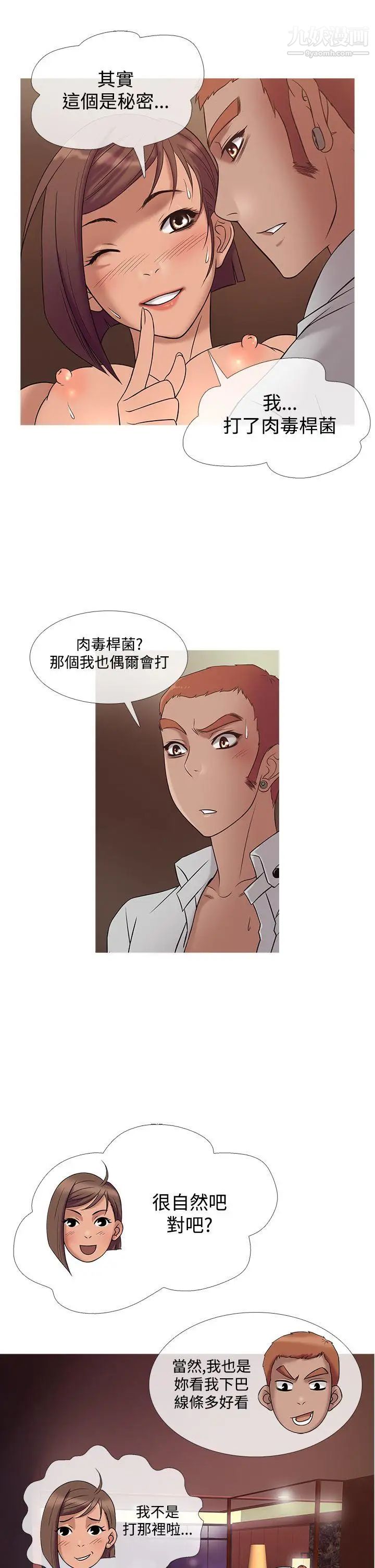 鸭王[无删减]第22话