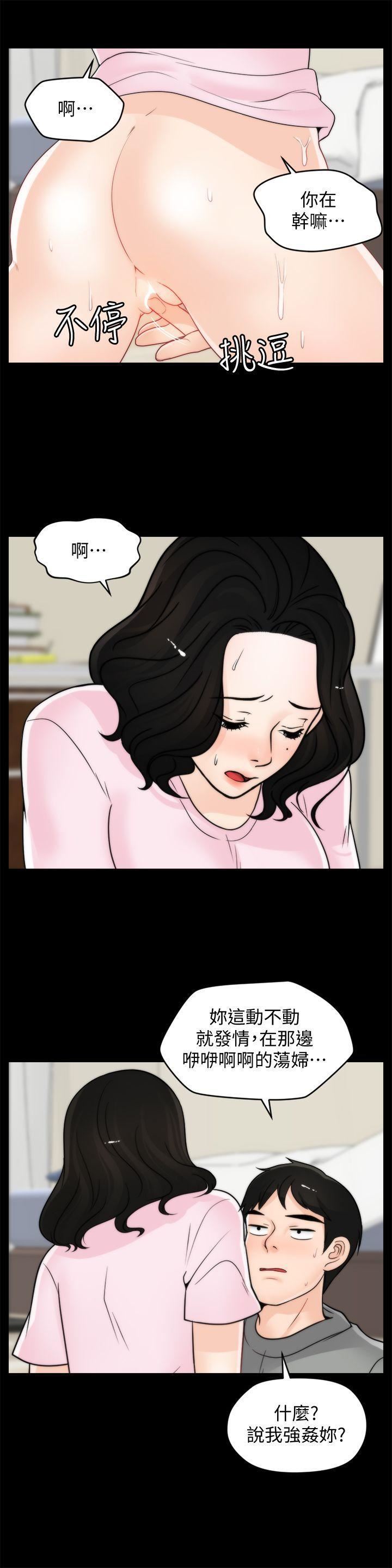 偷偷爱第38话-慧善比妳好上一千倍!