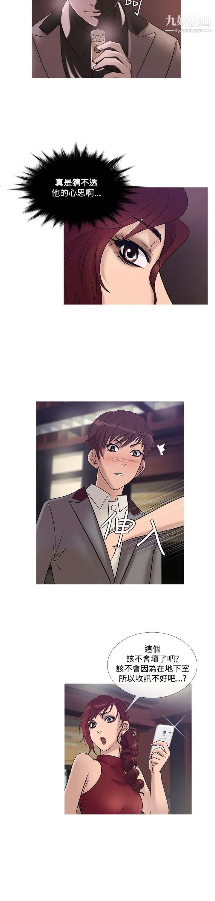 鸭王[无删减]第22话