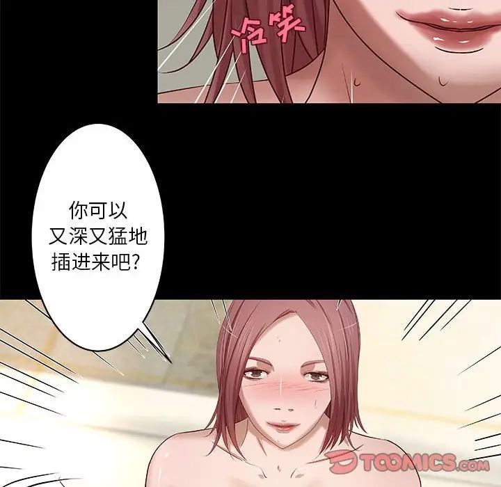 小说家的暧昧第22话