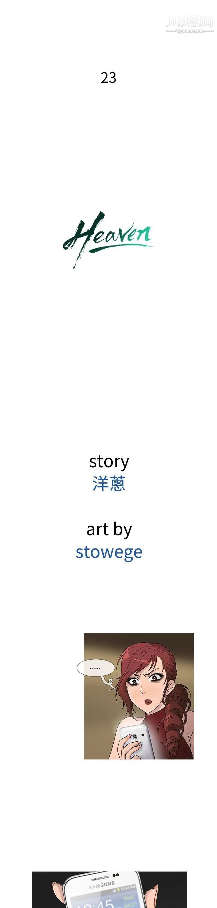 鸭王[无删减]第23话