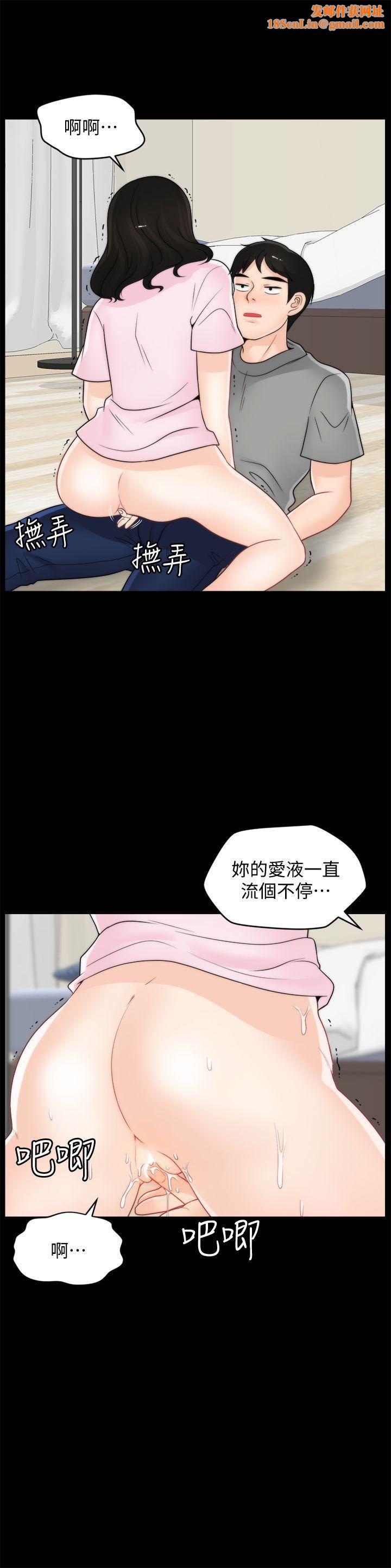 偷偷爱第39话-我要拆散你们