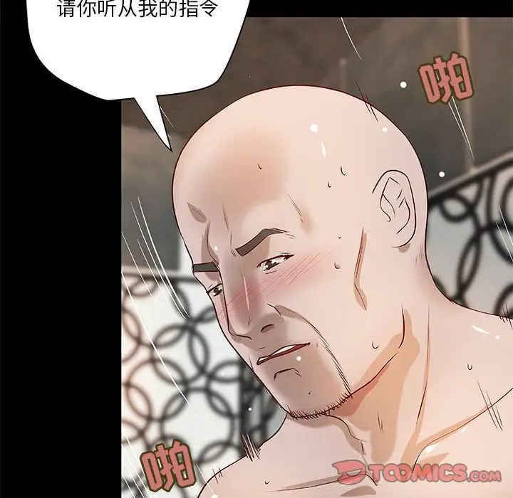 小说家的暧昧第22话