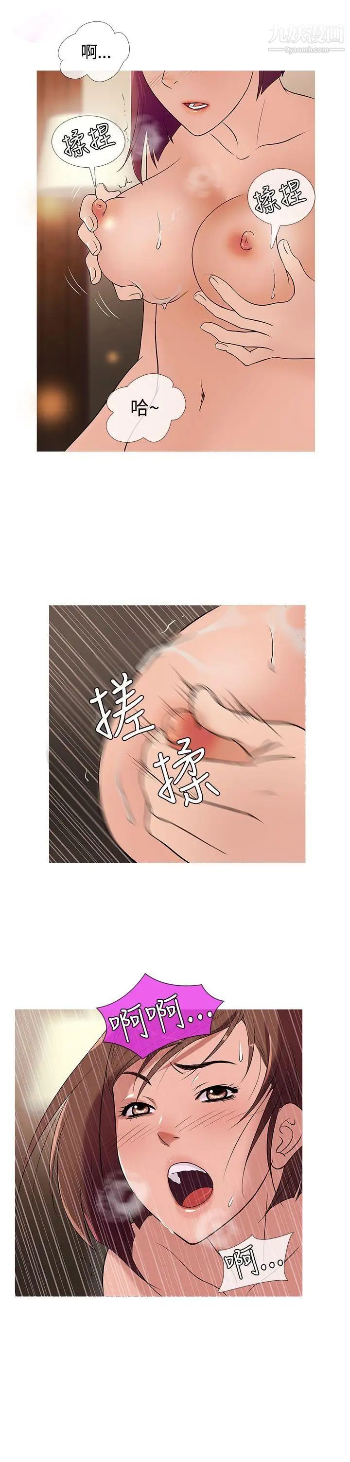 鸭王[无删减]第24话