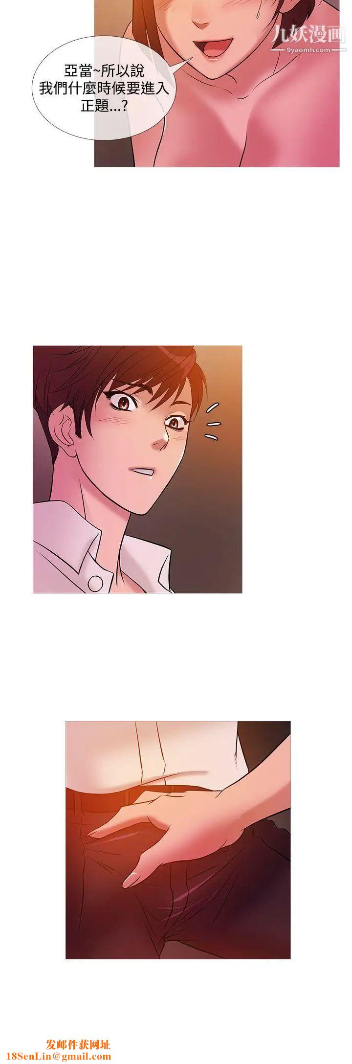 鸭王[无删减]第24话