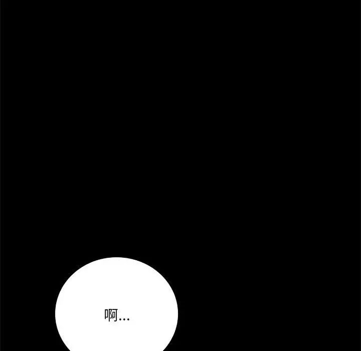 小说家的暧昧第22话