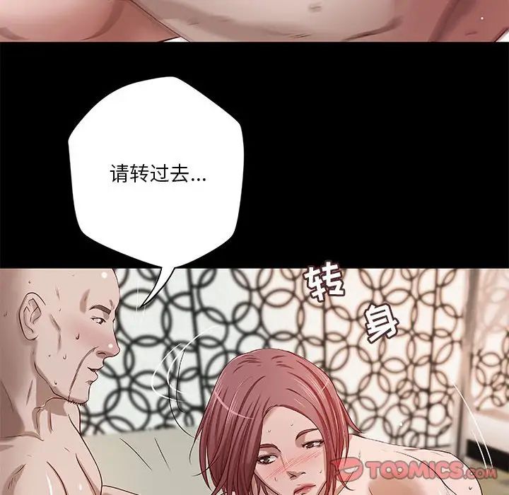 小说家的暧昧第22话