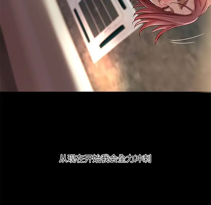 小说家的暧昧第22话