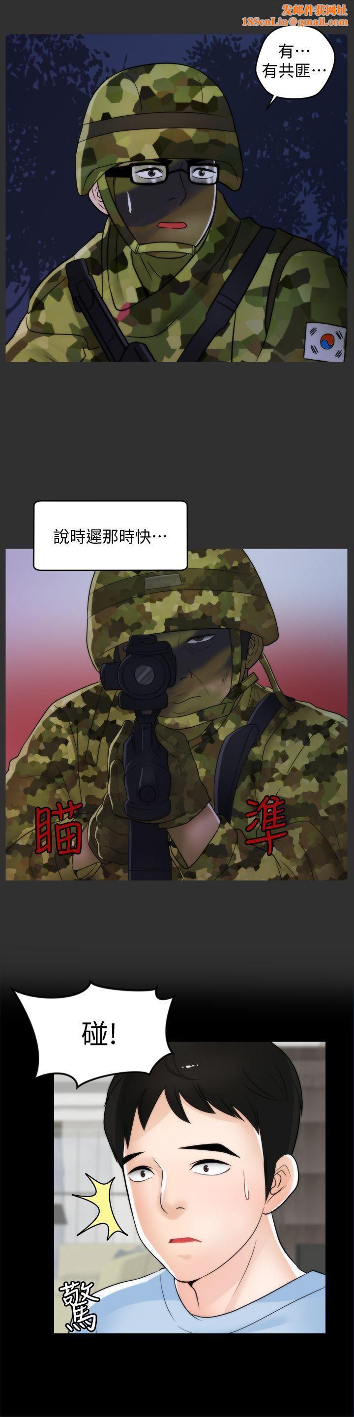 偷偷爱第40话-被慧琳撞个正着