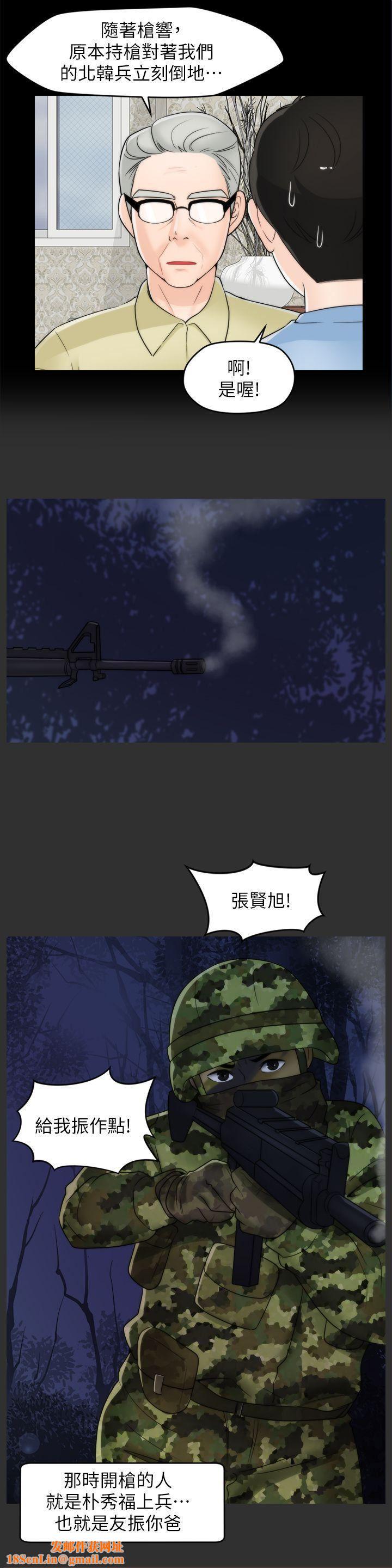 偷偷爱第40话-被慧琳撞个正着