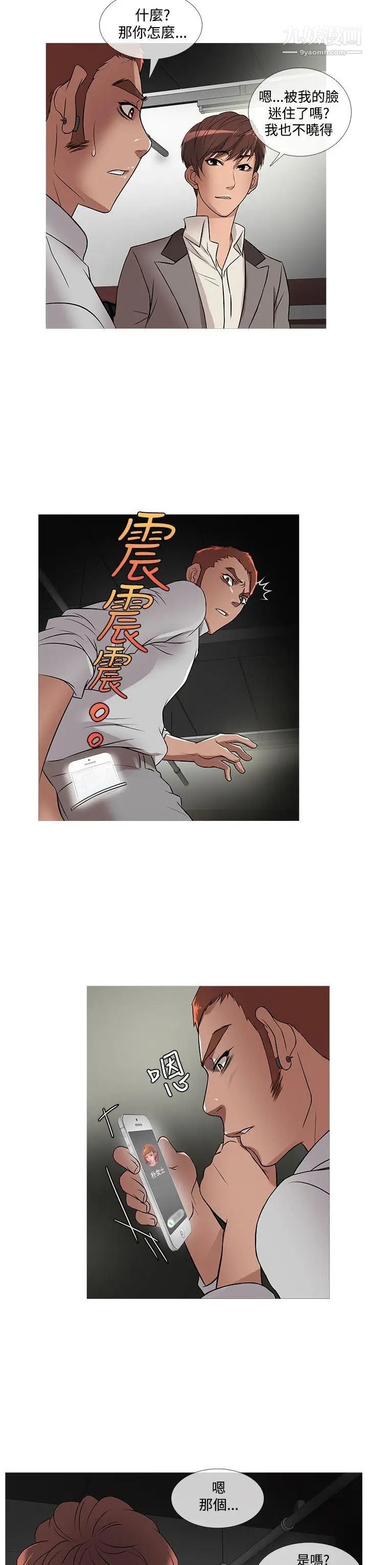 鸭王[无删减]第25话