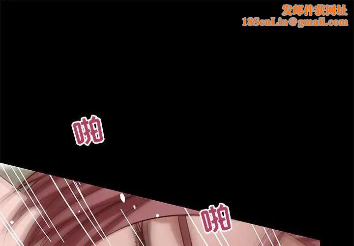 小说家的暧昧第23话