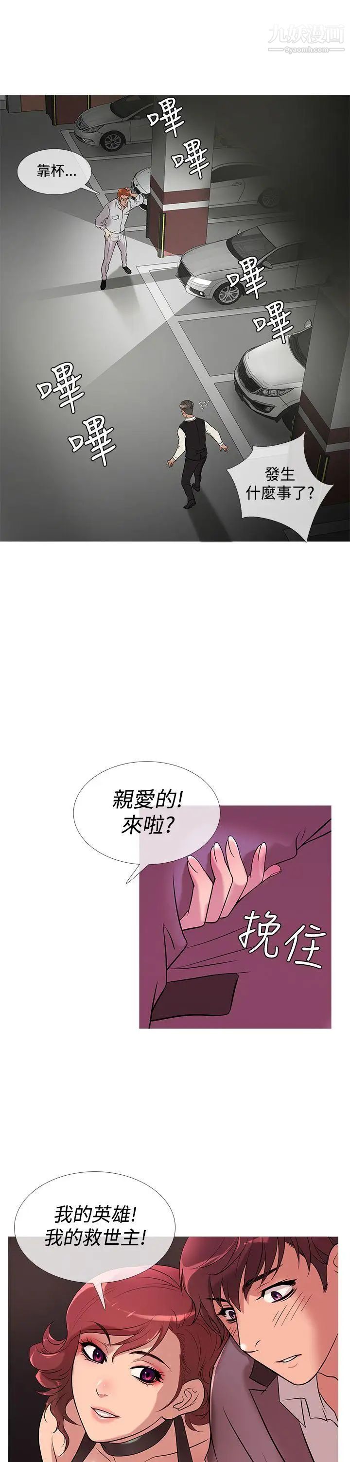 鸭王[无删减]第25话