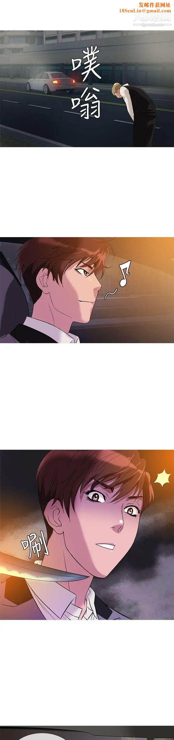 鸭王[无删减]第26话