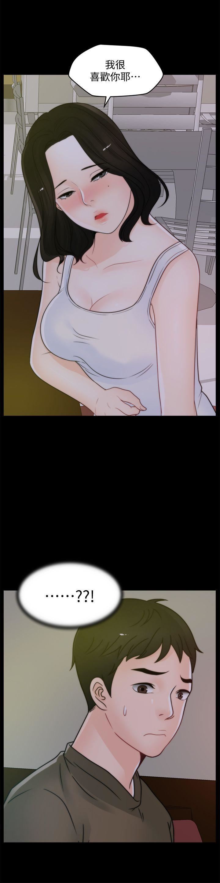 偷偷爱第41话-慧琳炽热的爱