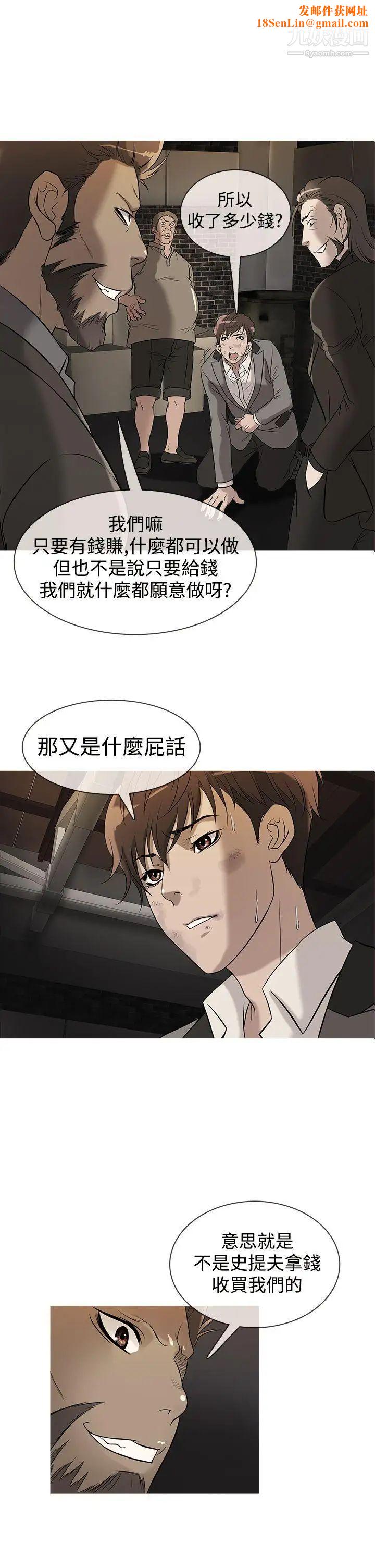 鸭王[无删减]第27话