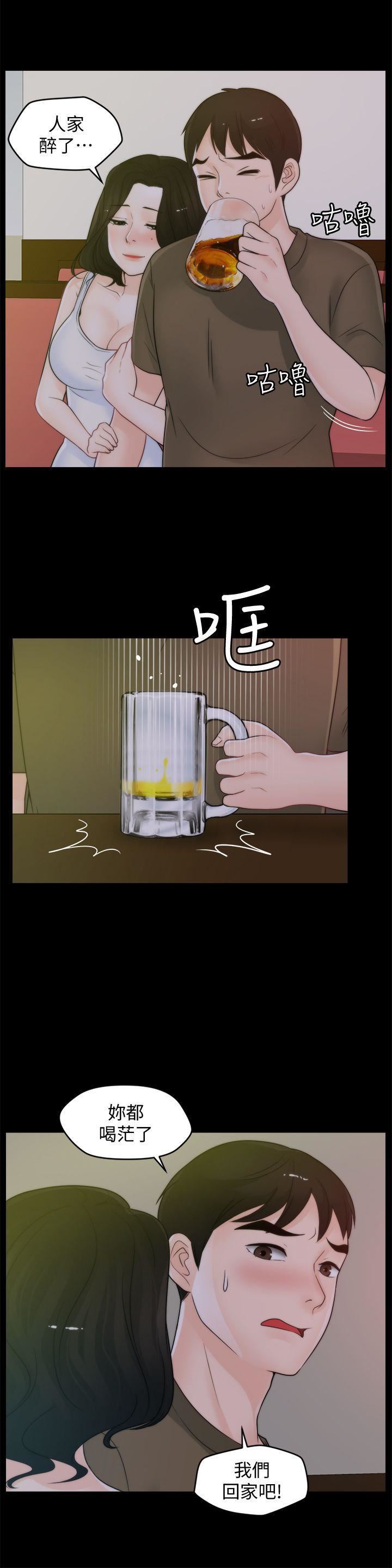 偷偷爱第42话-第一次从后面来…