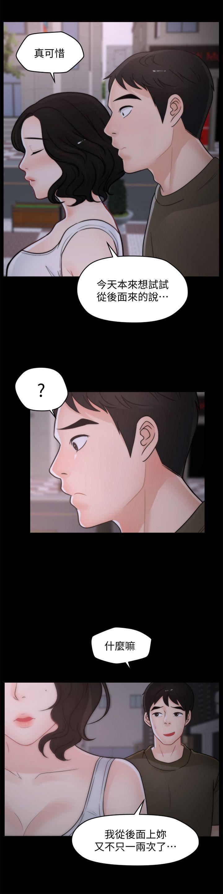 偷偷爱第42话-第一次从后面来…