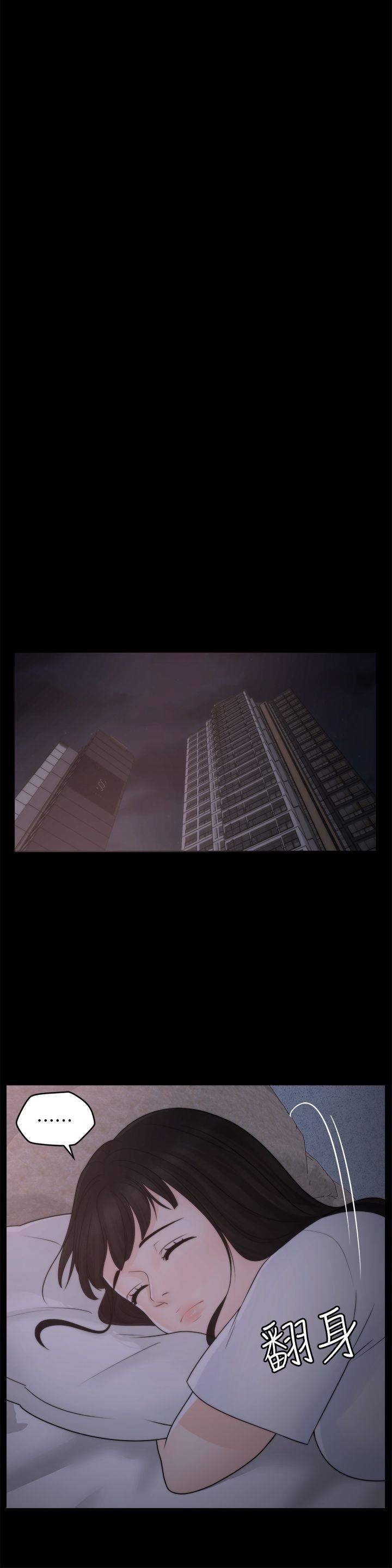 偷偷爱第42话-第一次从后面来…