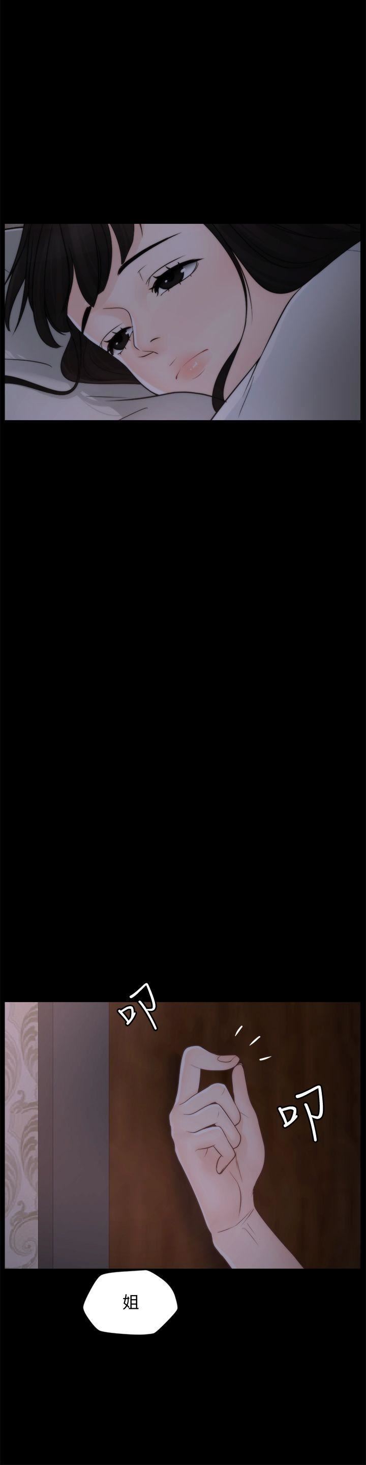 偷偷爱第42话-第一次从后面来…