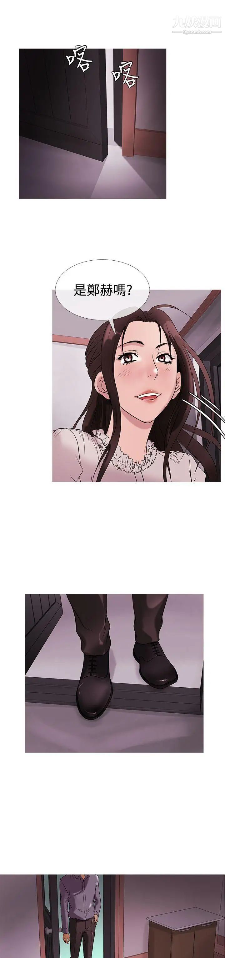 鸭王[无删减]第28话