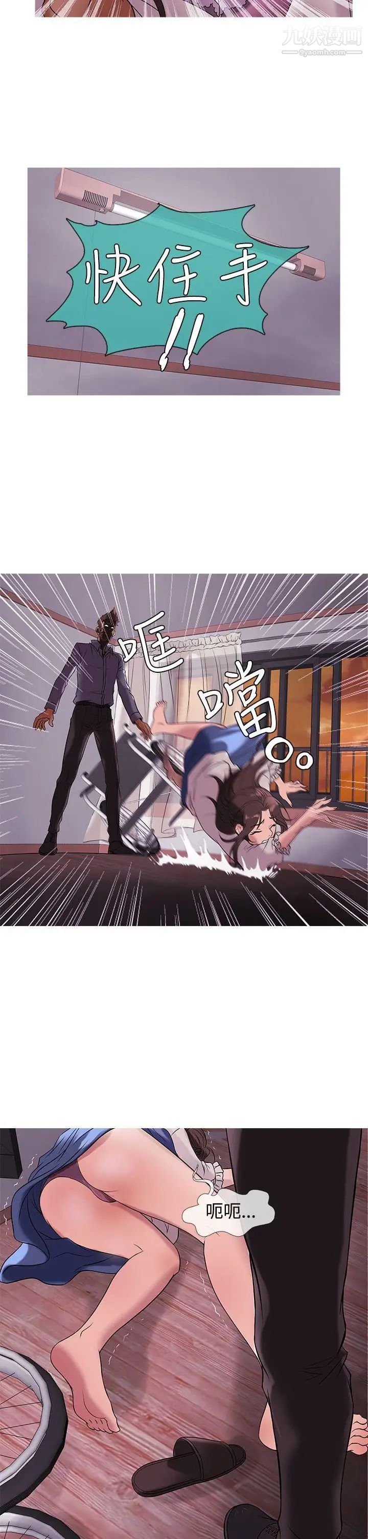 鸭王[无删减]第28话