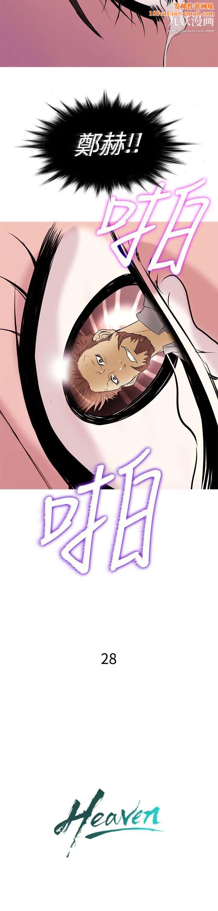 鸭王[无删减]第28话