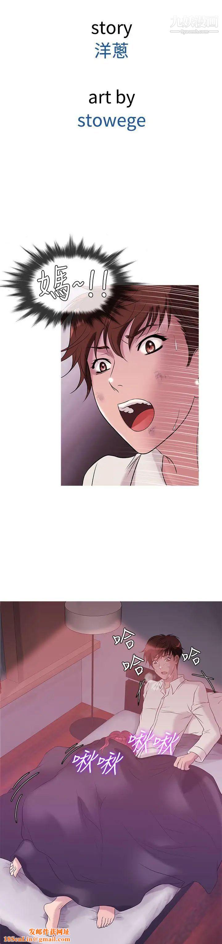 鸭王[无删减]第28话