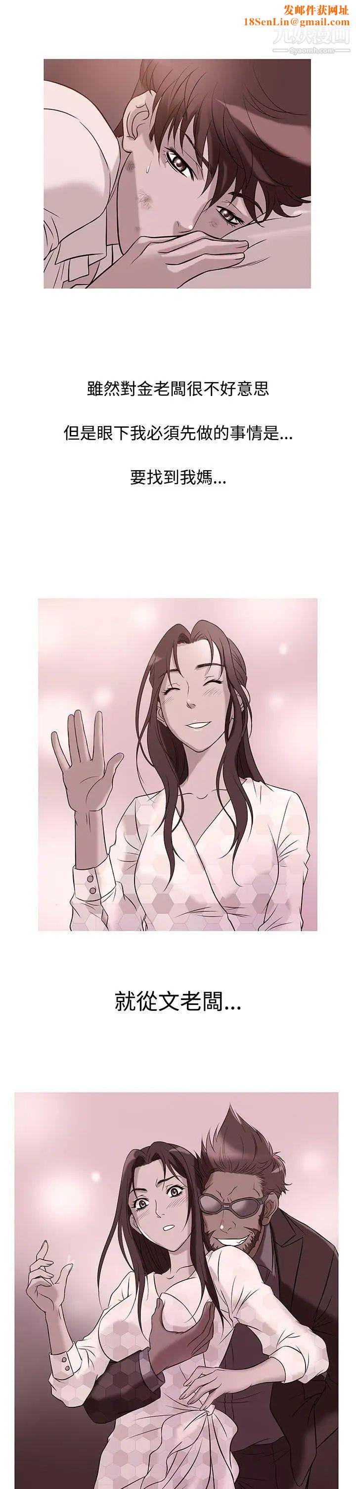 鸭王[无删减]第29话