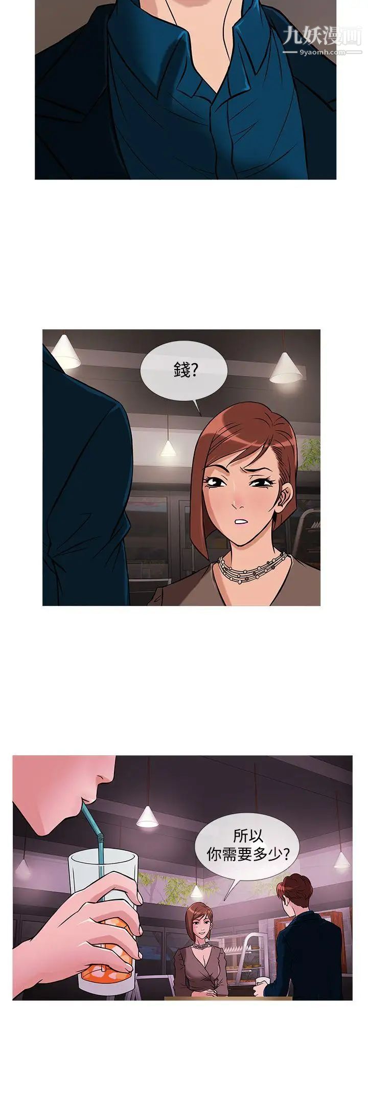 鸭王[无删减]第29话