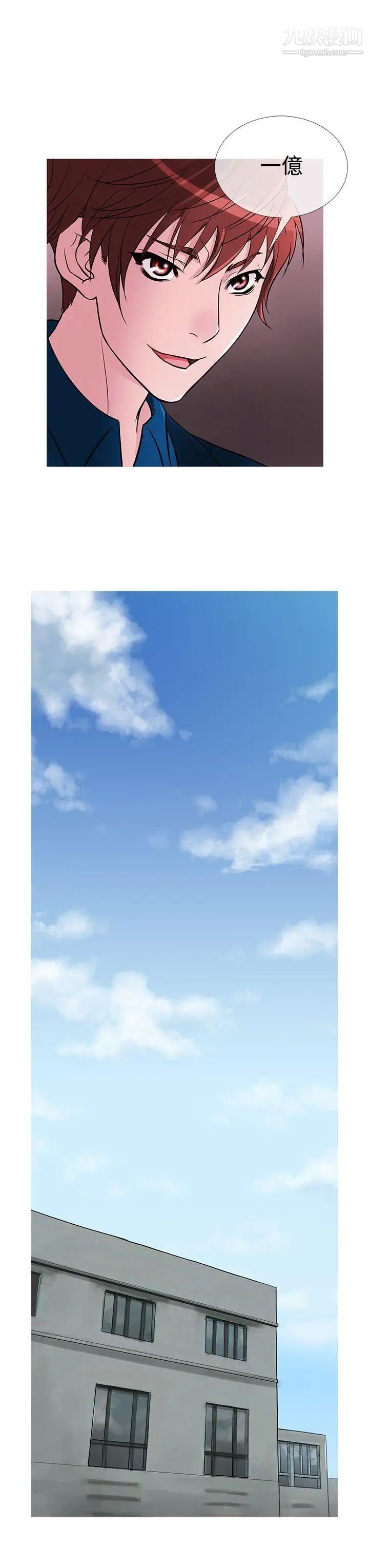 鸭王[无删减]第29话