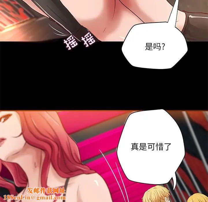 小说家的暧昧第24话