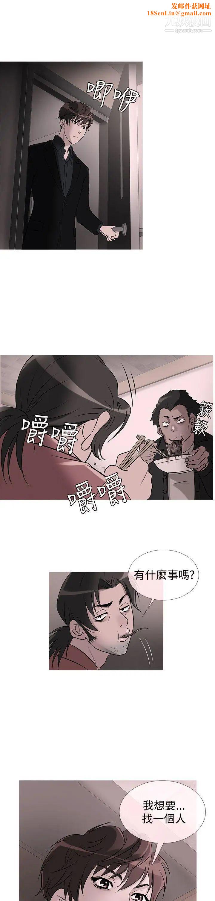 鸭王[无删减]第30话