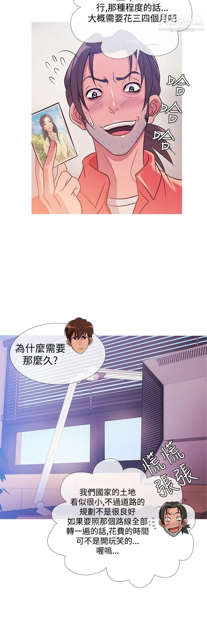 鸭王[无删减]第30话