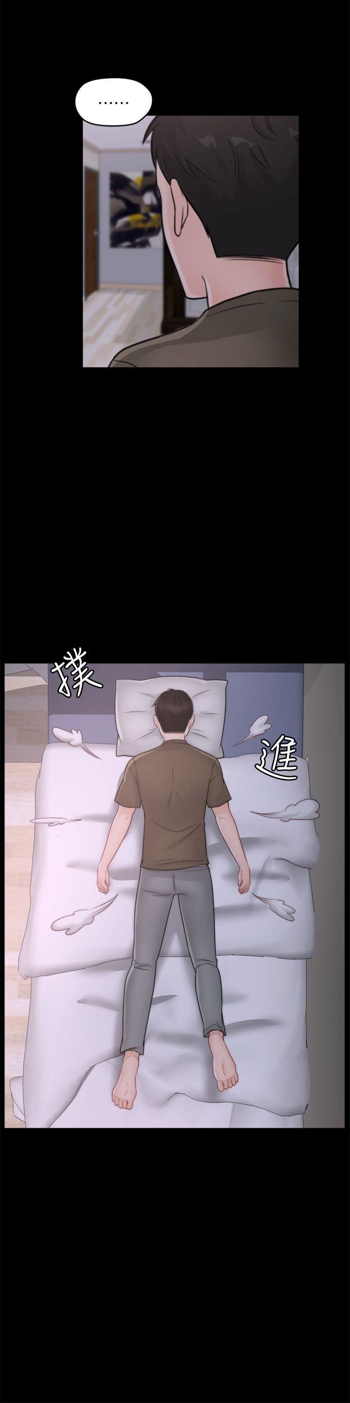 偷偷爱第45话-她发现瞭吗?!