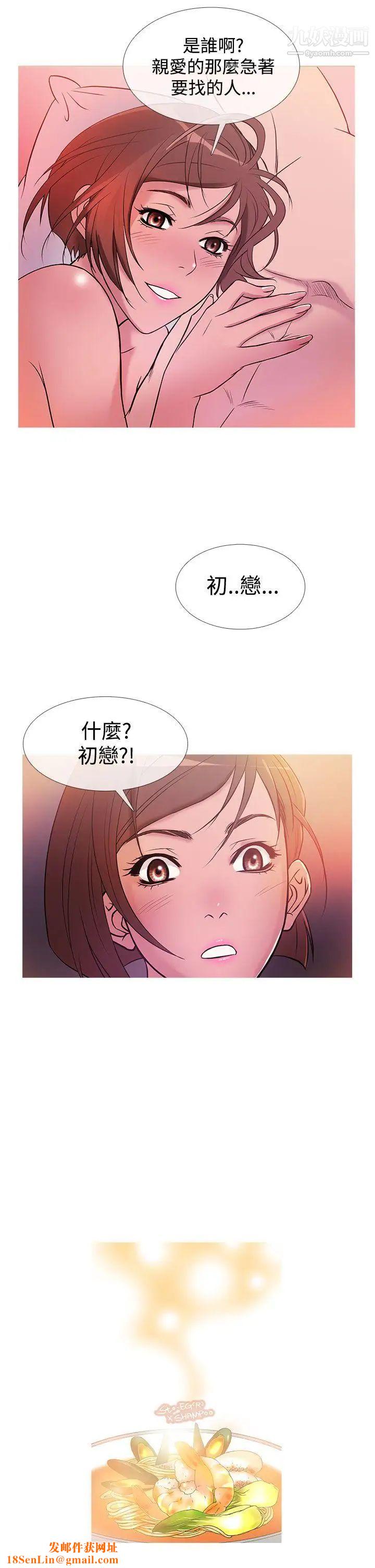 鸭王[无删减]第30话