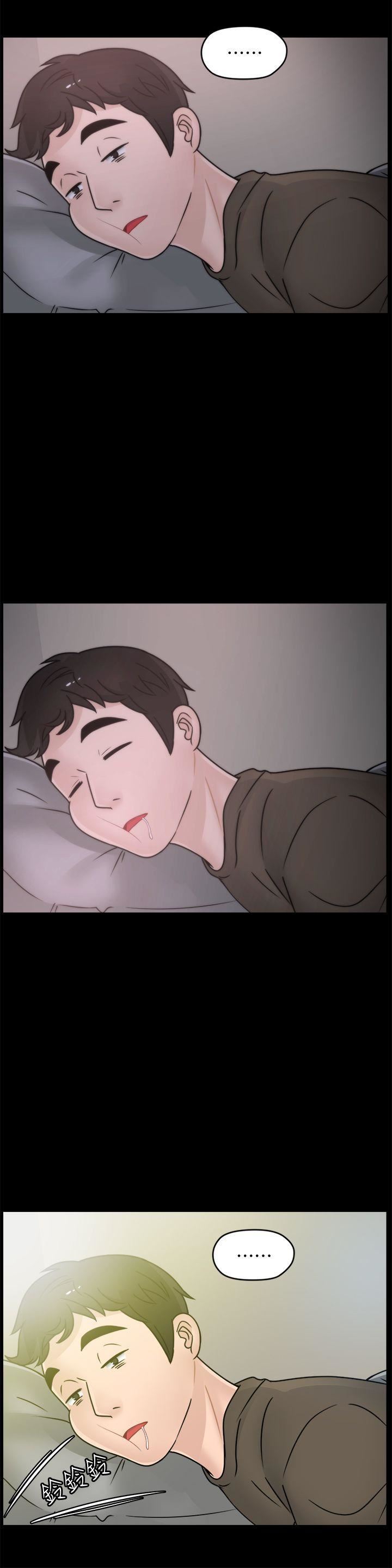 偷偷爱第45话-她发现瞭吗?!