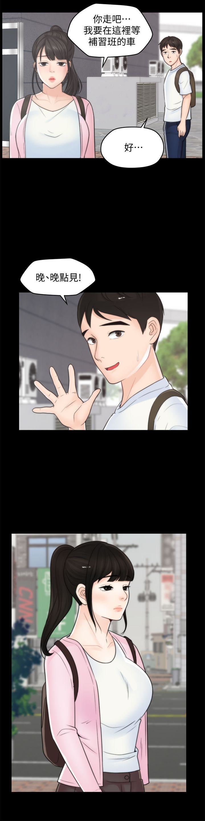 偷偷爱第45话-她发现瞭吗?!