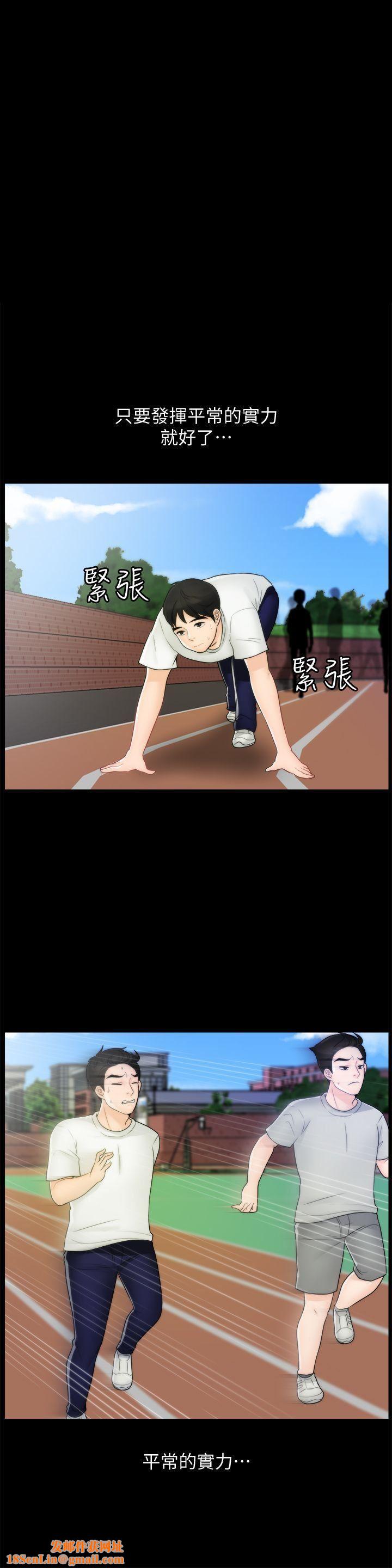 偷偷爱第45话-她发现瞭吗?!