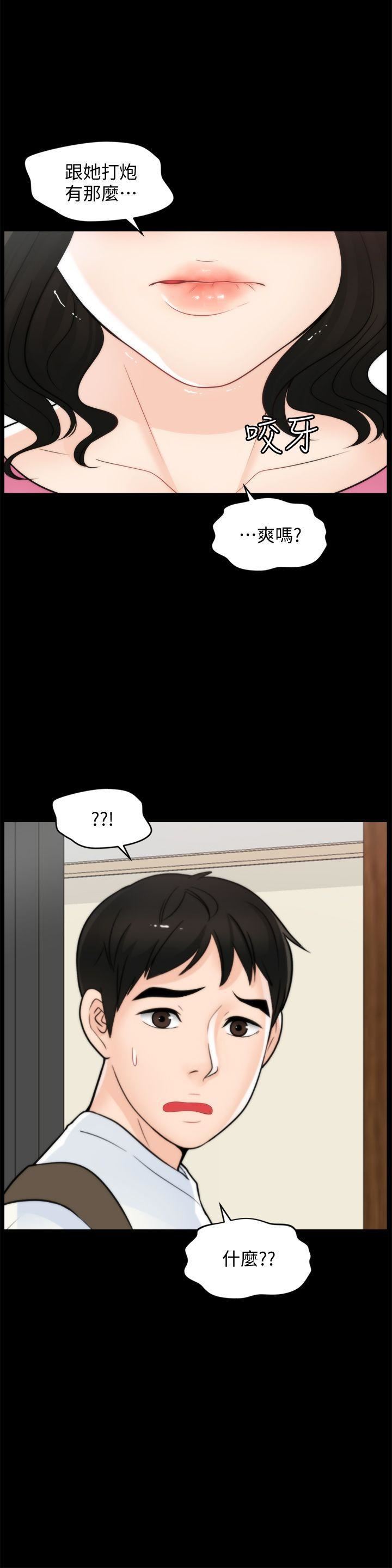 偷偷爱第45话-她发现瞭吗?!