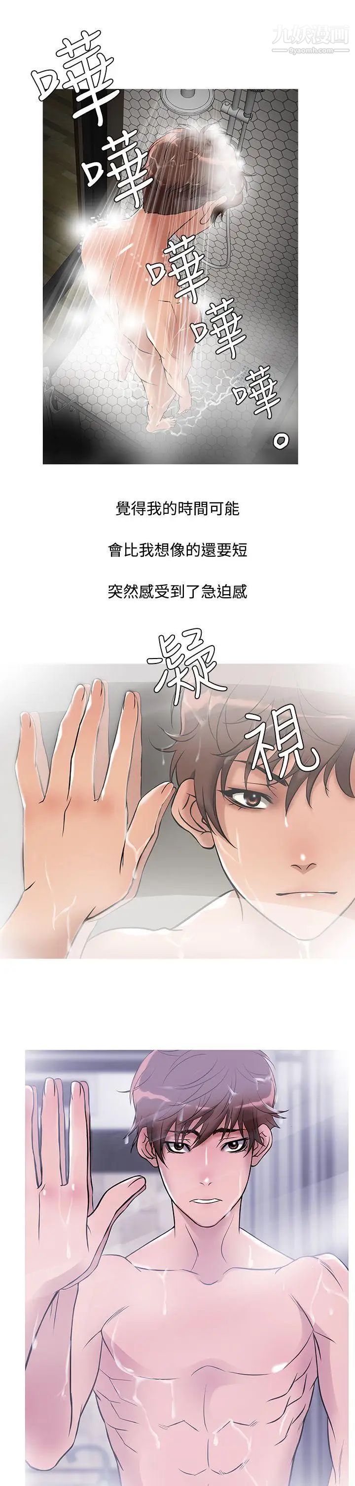 鸭王[无删减]第32话