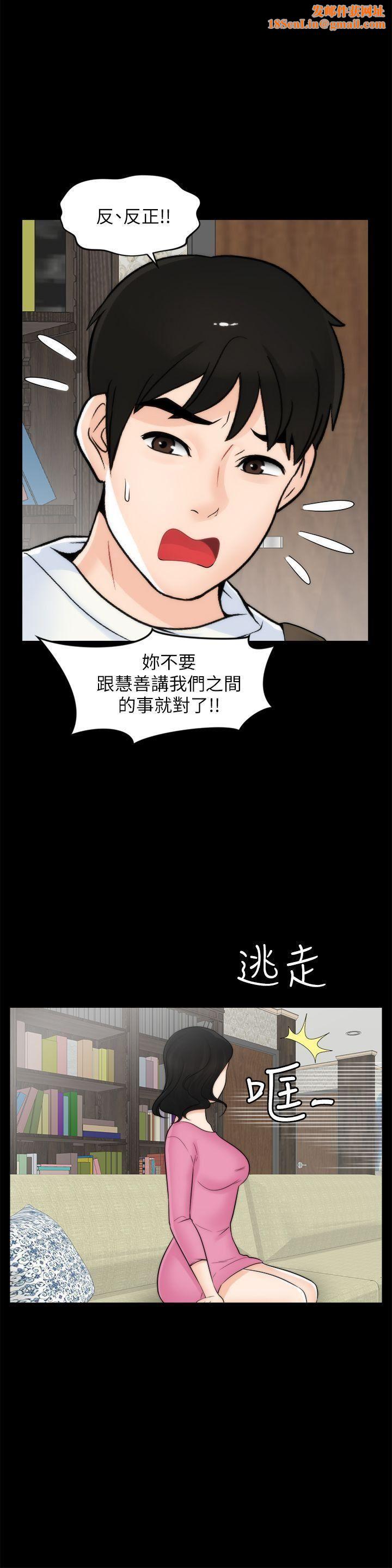 偷偷爱第46话-姐姐的嫉妒心
