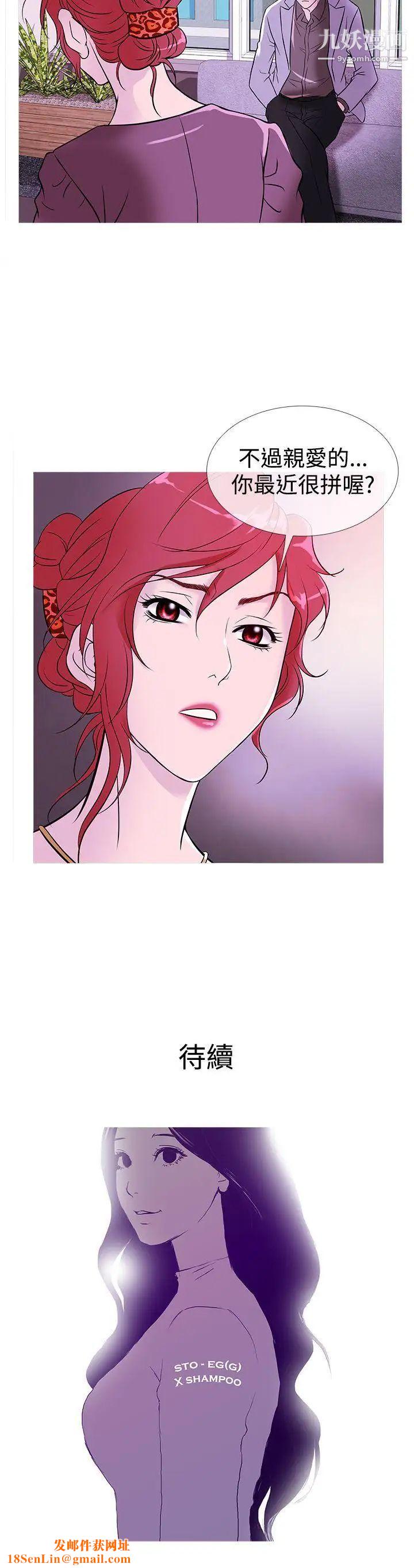 鸭王[无删减]第32话