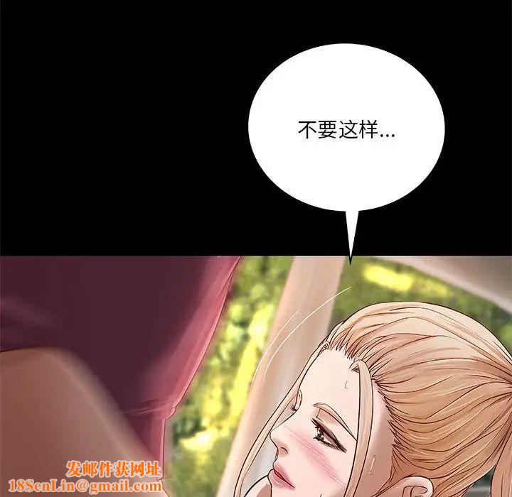 小说家的暧昧第25话